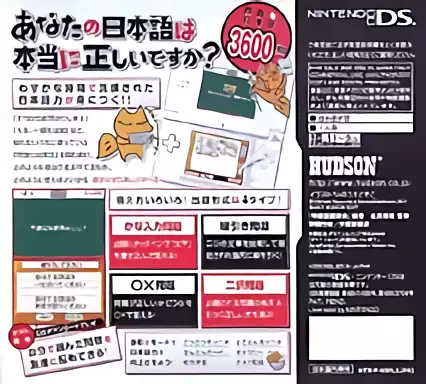 Image n° 2 - boxback : Mondai na Nihongo
